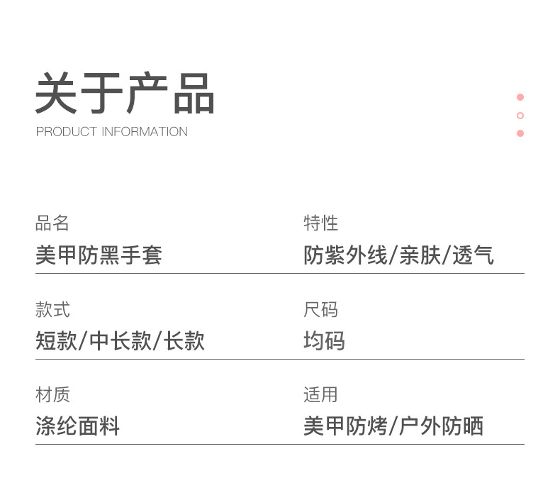 美甲防晒手套_07