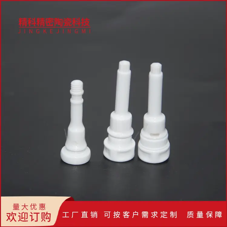 厂家供应 氧化铝陶瓷中间杆发热芯 CBD陶瓷油仓管杆  陶瓷基座