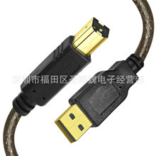 高品质USB打印线高速2.0 全铜带磁环屏蔽编织网 镀金插头