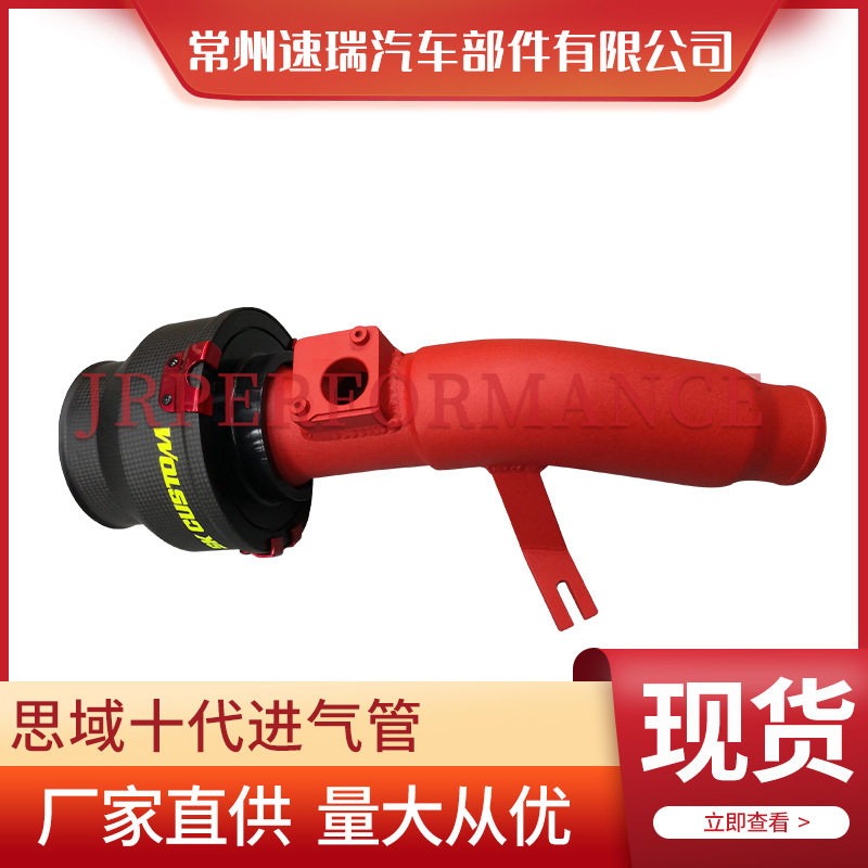 适用于本田十代思域进气管红头铝管碳纤进气冬菇头套件改装进气管