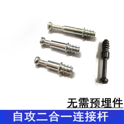 Two-in-one Connecting rod Australia Iron rod Machine silk black white 6*25/6*28/6*35