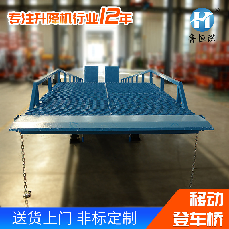 定制大噸位升降斜坡移動登車橋 集裝箱裝卸貨平台 移動液壓登車橋