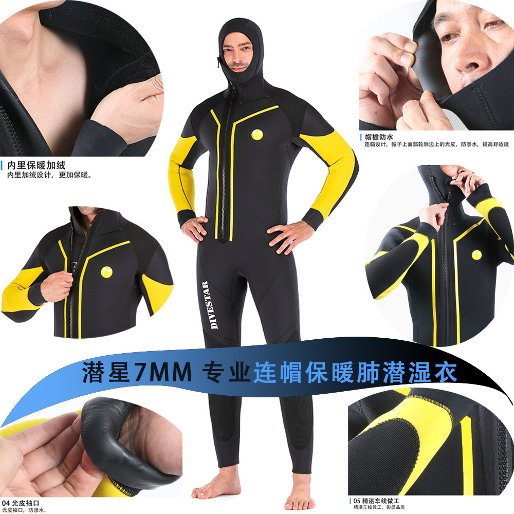 7mm潜水服深潜半干潜水服前开拉链保暖冲浪服带帽加绒连体潜水衣 干式潜水衣 休闲潜水装备 商城 潜途无量