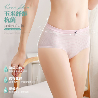 新款无缝中腰条纹蝴蝶结玉米纤维抗菌彩棉女棉透气大码透气内裤女|ms