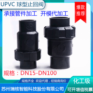 UPVC����ֹ���y PVC-U������ֹ���y PVC��ֹ�y ����ʽֹ���y��ʽ