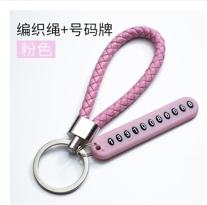 汽车钥匙扣防丢失号码牌手机数字防丢牌创意钥匙链男女挂件适用于