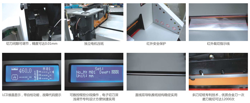520H电动切纸机 数码程控切纸机 大型全自动裁切机详情图10
