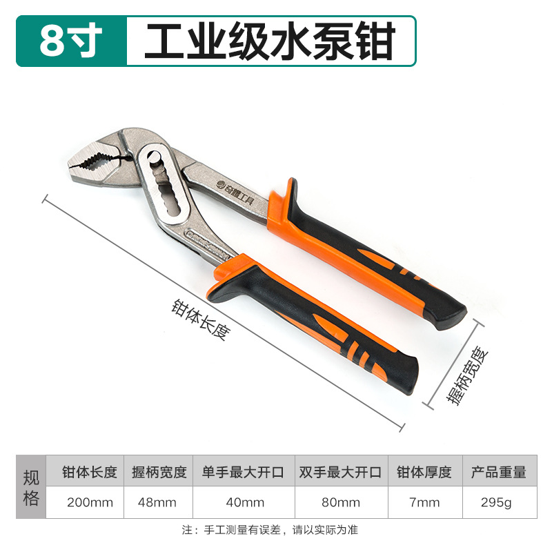 Alicates de bomba de agua alicates de tubería de agua alicates grandes universales multifuncionales reparación de automóviles plomería llave ajustable abrazadera móvil