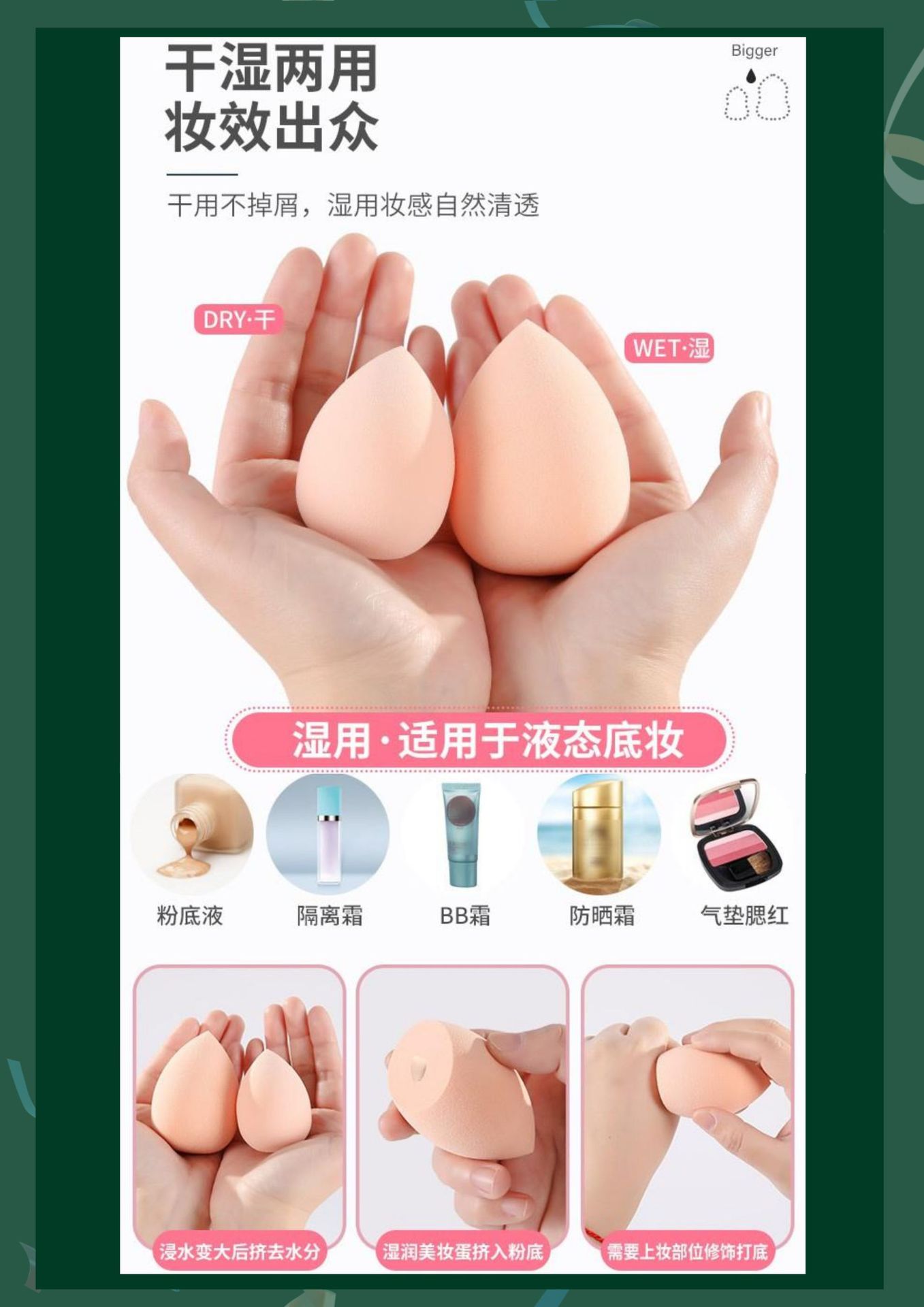 牛油果抹茶绿套装系列美妆蛋