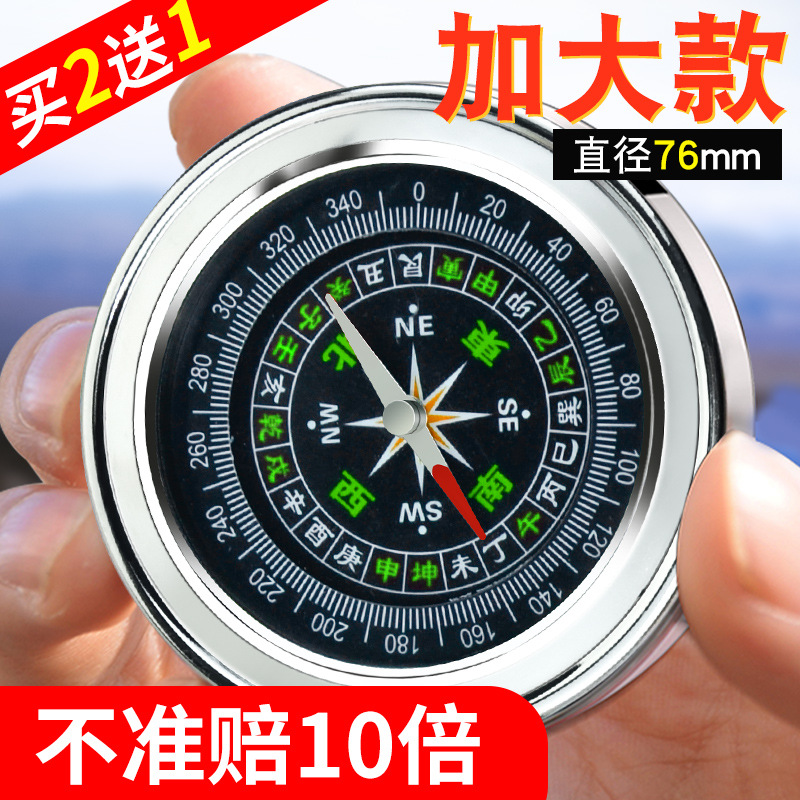 vehicle Compass high-precision Noctilucent Car Compass Guide the ball multi-function children pupil user Supplies