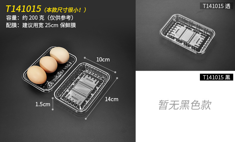 T141015 트레이 [투명] 100