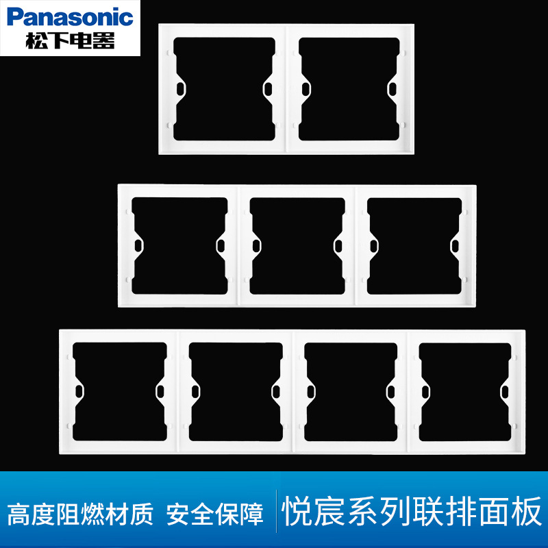 松下悦宸系列开关插座联排白色边框双联金色边框二三四联边框面板