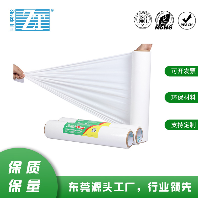 长期供应 乳白色打包膜 厂家直销，规格可定制