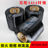 現貨供應1000D1500D黑色芳綸防火纖維對位芳綸纖維電線電纜填充絲
