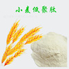 Collagen Manufactor Direct selling high quality Wheat Oligopeptide Substitute meal powder raw materials protein Content High peptide content