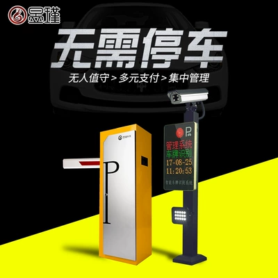 Barrier Gate license plate recognition all-in-one community parking lot charging system Rod vehicle access guard block lifting rod