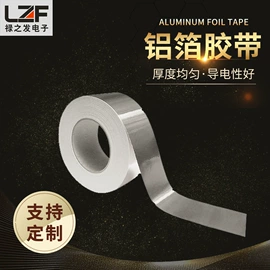 屏蔽材料;铜及铜合金材;工业产品胶带