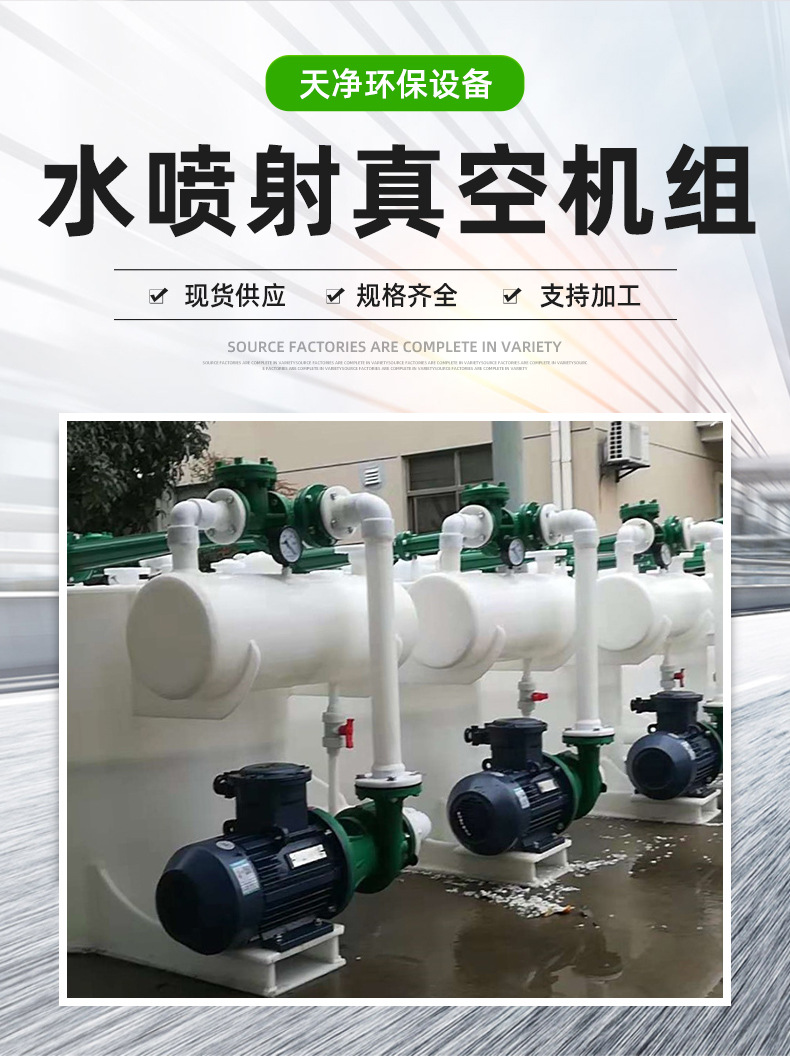 水喷射真空机组_02.jpg