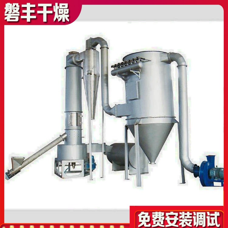 磐丰推荐 硬质酸盐闪蒸烘干机 二盐干燥机 三盐旋转闪蒸干燥设备