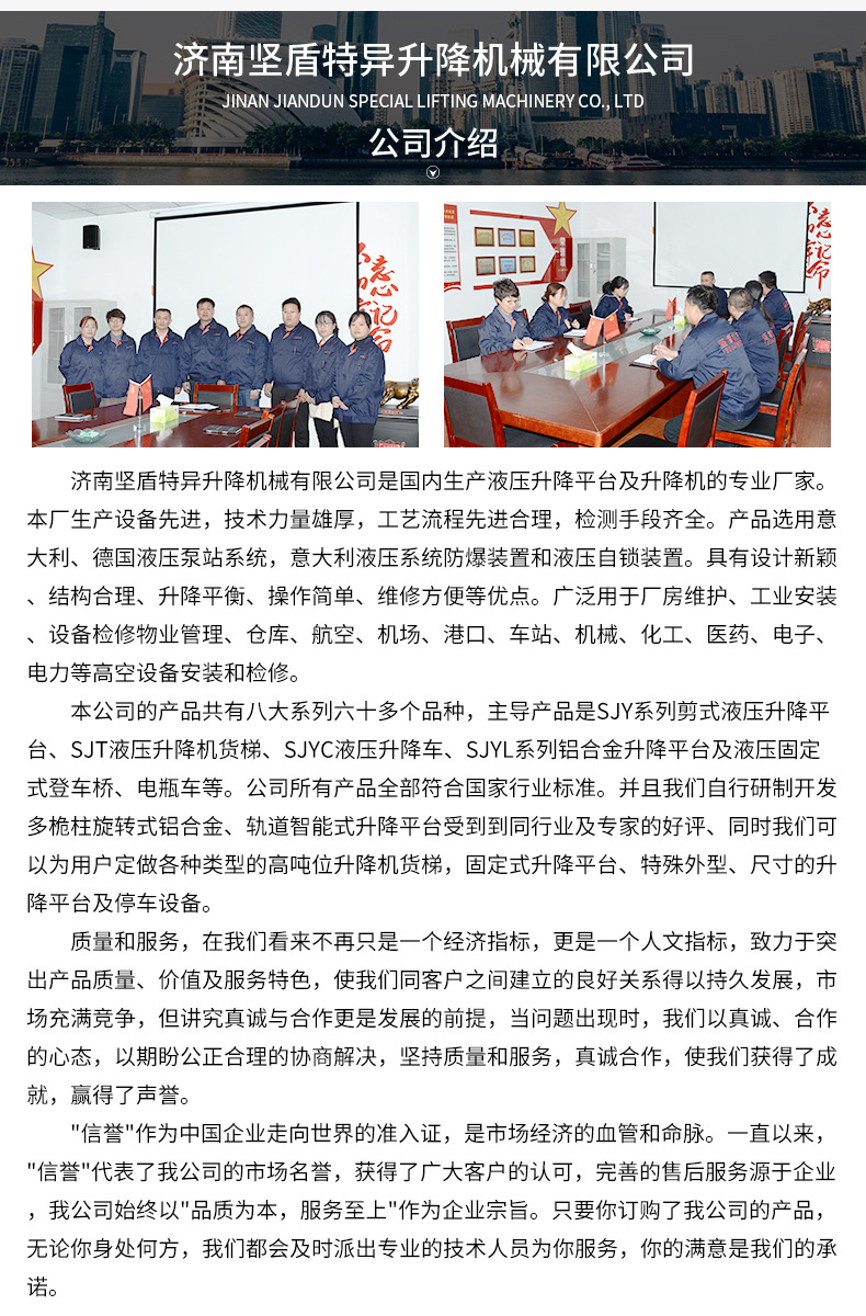 单柱铝合金升降机_11.jpg