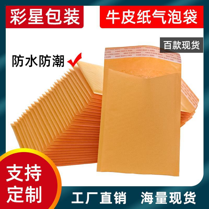 气泡信封袋黄色牛皮纸气泡袋 防震泡沫袋 邮政快递包装袋子快递袋