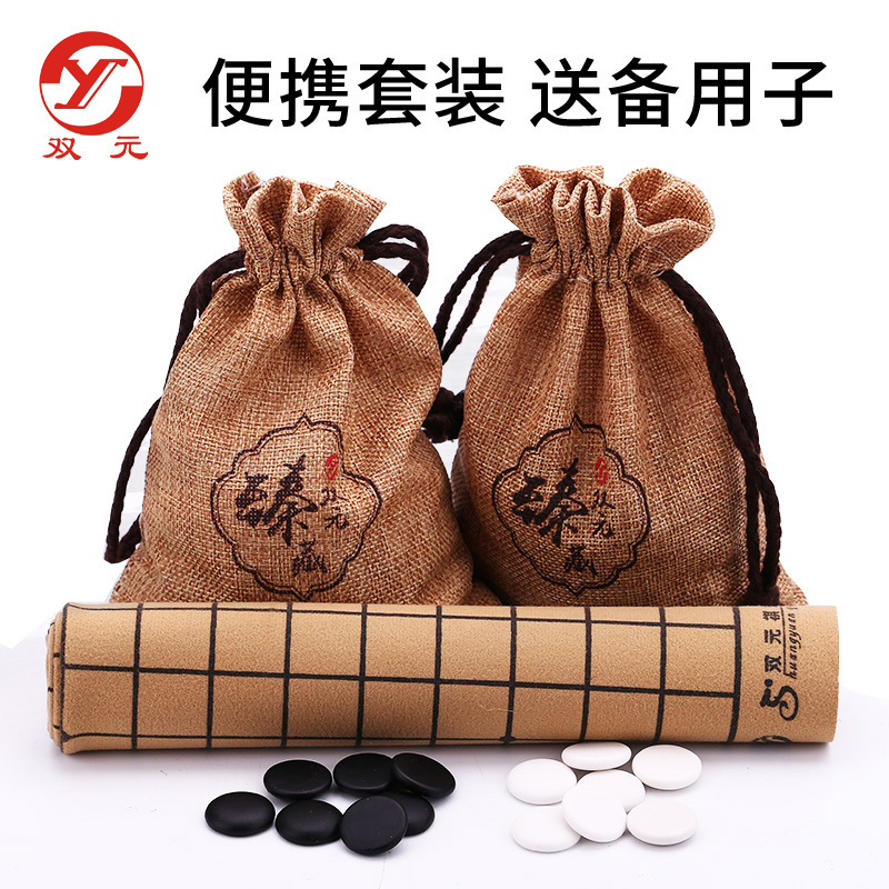 圍棋兒童便攜套裝速成圍棋仿皮棋盤五子棋黑白棋學生初學者