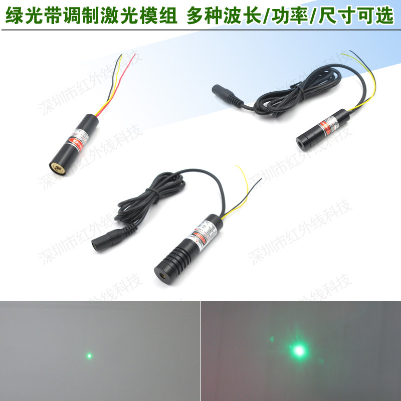 515nm 520nm绿光带TTL调制点状激光模组绿光镭射灯 半导体激光器