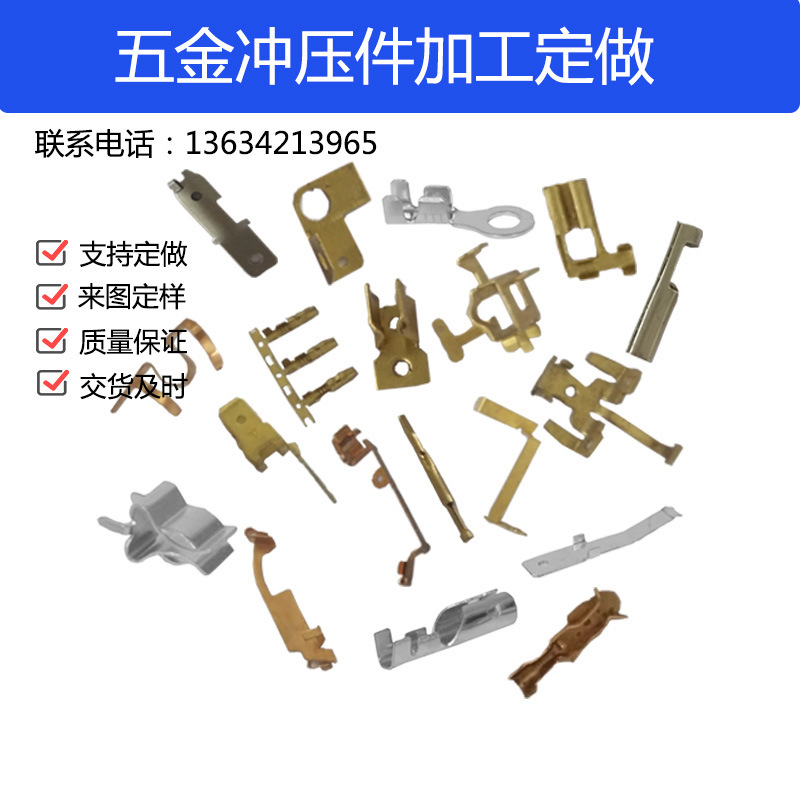 Stamping parts processing Customized hardware Stainless steel Metal Punch Size hardware Stamping