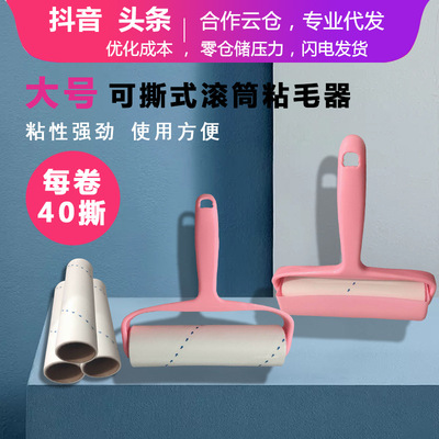 16cm可撕式宠物粘毛器 粘尘纸 衣服沾灰刷家居沙发滚筒卷纸撕纸粘|ms