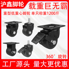 2寸万向轮日式巨无霸低重心脚轮2.5寸尼龙轮子3寸丝杆16MM刹车轮