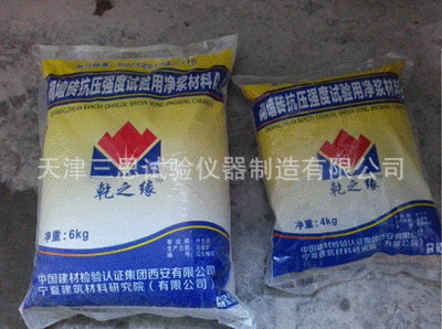 厂家供应 砌墙砖抗压强度试验用净浆材料 专业用净浆材料