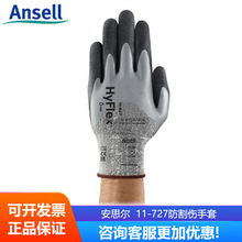 Ansell��˼�� �Cе��o��������_HyFlexϵ��11-727���������