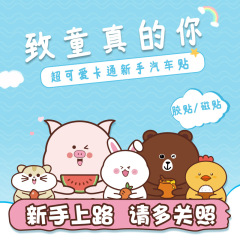 Cartoon Funny New Driver Creative Intern Car Sticker for Female Driver Magnetic Scratch Shield Decorative Sticker