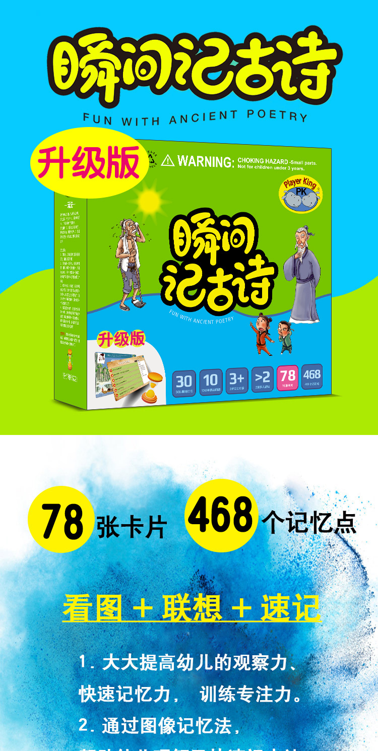 升级古诗详情1.jpg