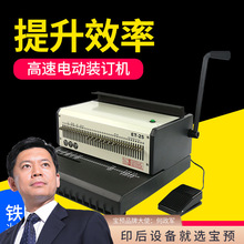 ��ԤET-25˫����Ȧ40�״�����綯��Ȧװ����װ��̨������װ����