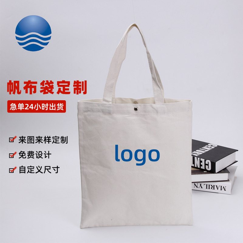 厂家现货空白帆布袋学生单肩帆布包手提袋定制环保创意购物棉布袋|ms