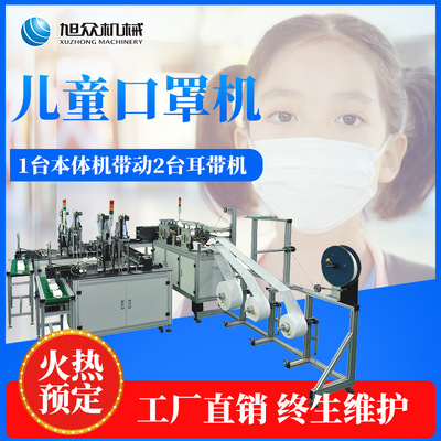 goods in stock fully automatic children Mask children Cartoon Mask semi-automatic disposable Mask Slicer