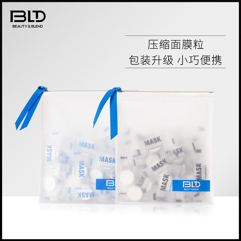 BLD貝覽得蠶絲超薄壓縮面膜紙水療正品壹次性補水濕敷幹面膜扣粒