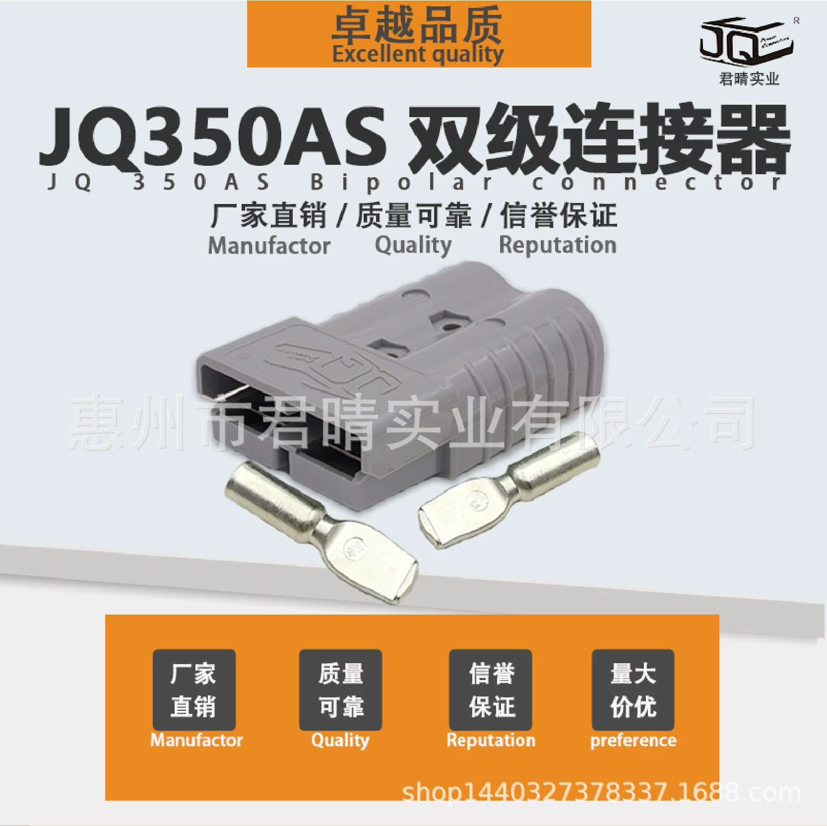 Junqing Электрический вилочный погрузчик зарядная вилка аккумулятор сильноточный разъем 350 А600В