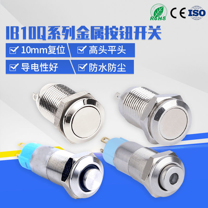 Button stainless steel, switch key, lamp, 10mm