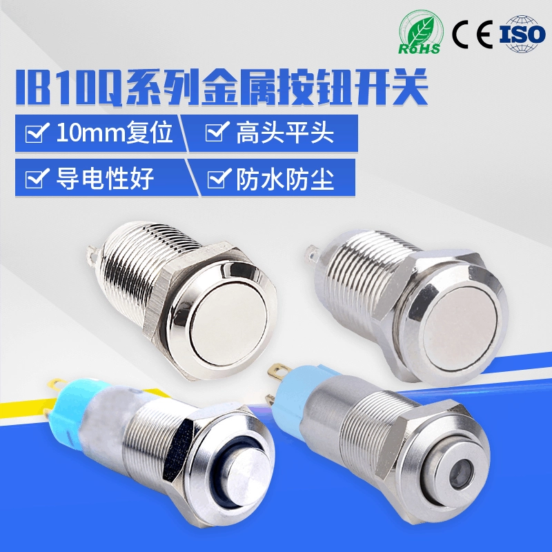 Button stainless steel, switch key, lamp, 10mm