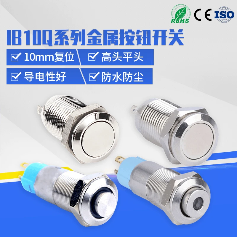 Button stainless steel, switch key, lamp, 10mm