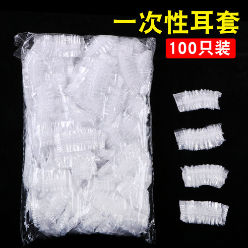 Disposable earmuffs, thickened, oil-baked, waterproof, hair dyeing, hairdressing earmuffs, hairdressing supplies, 100 pieces per pack, factory direct sale