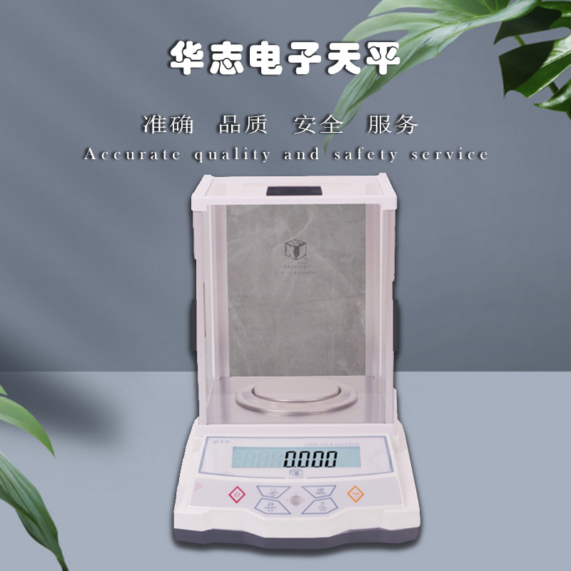 华志天平代理商直销华志DTT-B1000 DTT-B2000、DTT-B2000电子天平