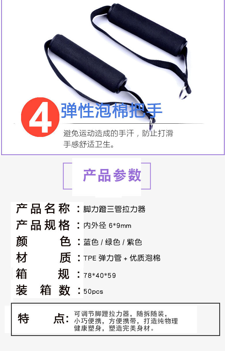 三管脚蹬详情_04.jpg