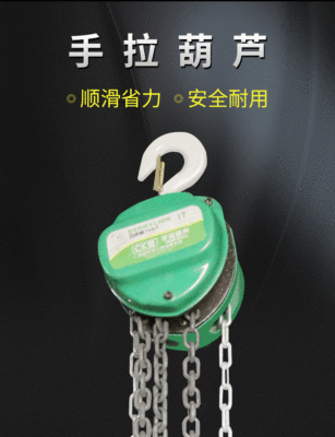 百威獅 1T*5米 手拉葫蘆鏈條起重葫蘆手動吊葫蘆 3T5T10T起重吊機