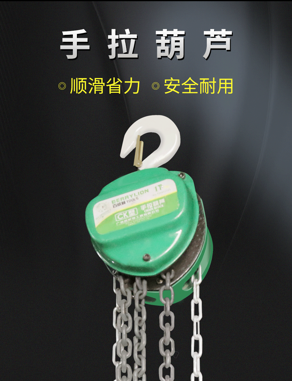 百威獅 1T*5米 手拉葫蘆鏈條起重葫蘆手動吊葫蘆 3T5T10T起重吊機
