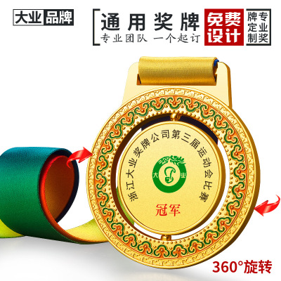 新款旋轉獎牌通用訂制定做獎牌定制馬拉松運動會兒童獎牌制作金牌