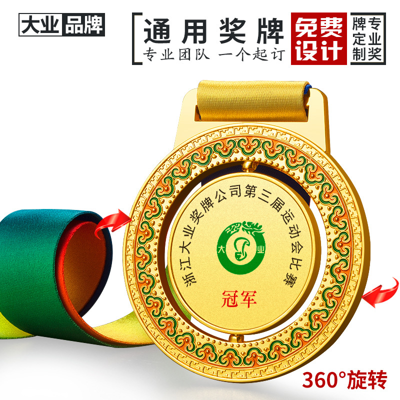 新款旋轉獎牌通用訂制定做獎牌定制馬拉松運動會兒童獎牌制作金牌