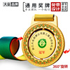 新款旋转奖牌通用订制定做奖牌定制马拉松运动会儿童奖牌制作金牌|ms